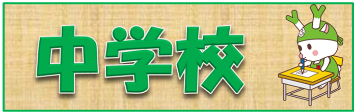 深谷市教育委員会 家庭学習応援サイト